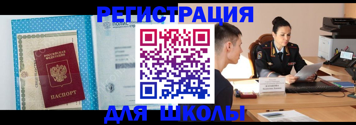 прописка гарантия в Талдоме