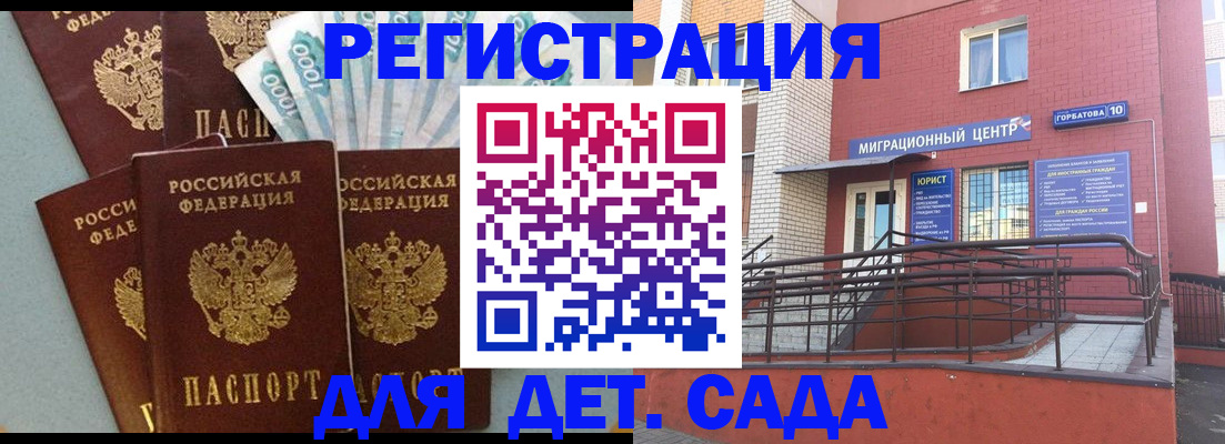 временная регистрация гарантия в Талдоме