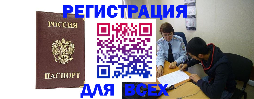 временная регистрация надежно в Талдоме