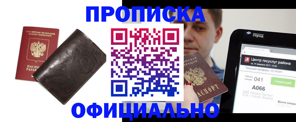 прописка гарантия в Талдоме