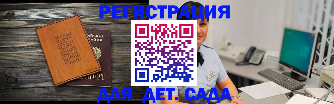 временная регистрация в Талдоме